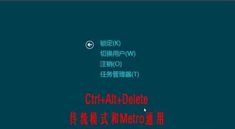 Win8如何快速关机