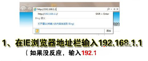 输入无线路由器地址 输入无线路由器地址