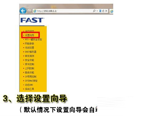 无线路由器设置向导 无线路由器设置向导