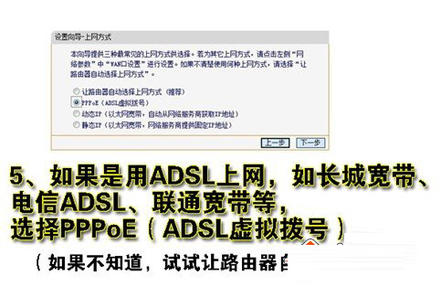 选择上网方式 选择上网方式