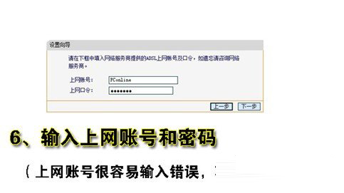 输入服务商账号密码 输入服务商账号密码