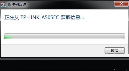 连接无线路由器