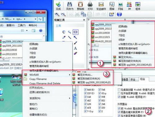 系统右键菜单项太多 压缩软件帮你忙