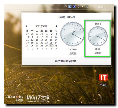 Windows 7小技巧：轻松设置多地区时间