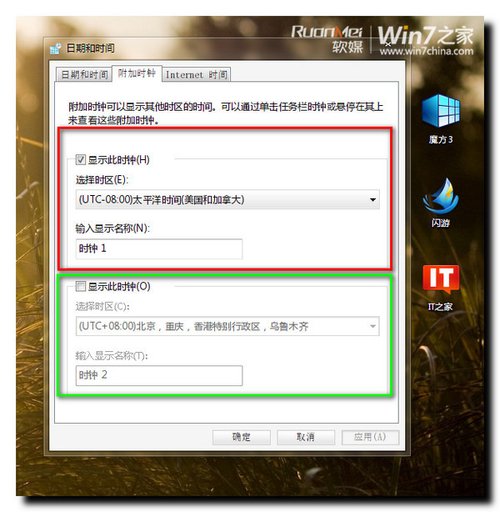 Windows 7小技巧:轻松设置多地区时间