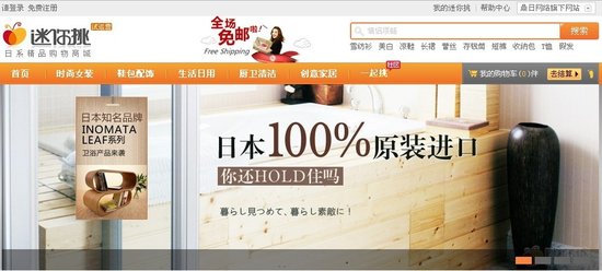 迷你挑首页截图