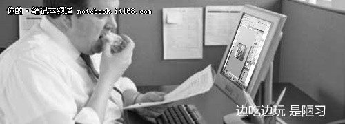 改掉臭毛病 谈笔记本屏幕保养小技巧