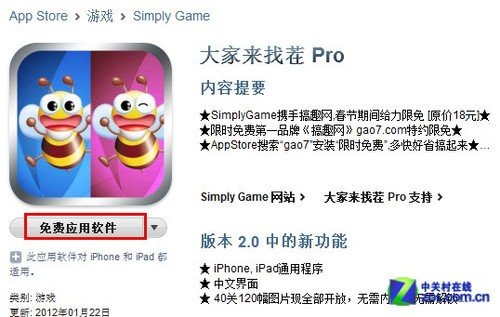 无需信用卡 教你免费注册iTunes账号