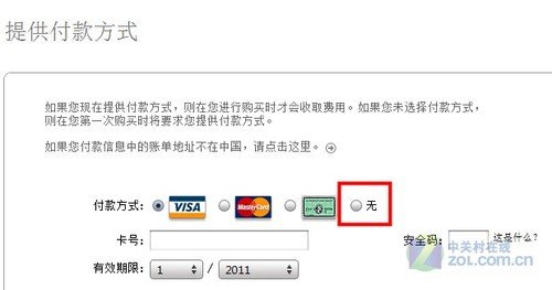 无需信用卡 教你免费注册iTunes账号