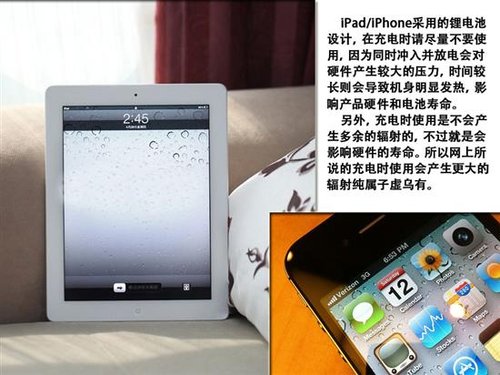 iPad/iPhone电池正确使用和维护技巧