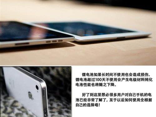 iPad/iPhone电池正确使用和维护技巧