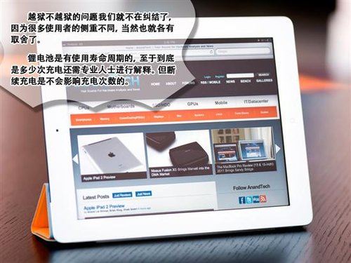 iPad/iPhone电池正确使用和维护技巧