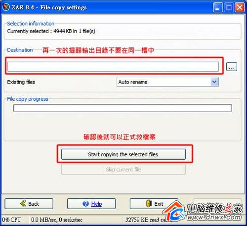 误删照片不用怕存储卡数据恢复方法简介(4)
