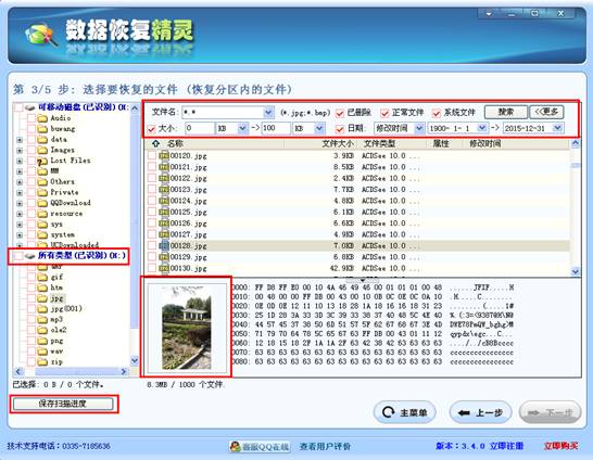 内存卡数据恢复