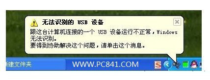 USB接口设备