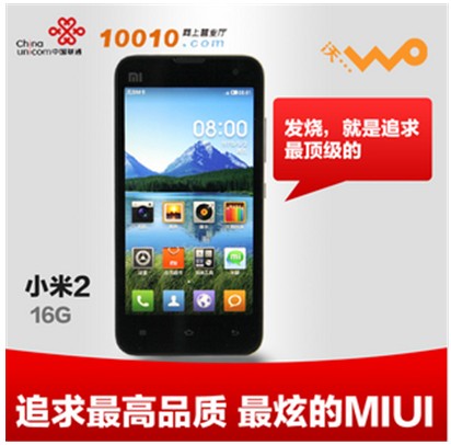 小米2