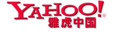 雅虎