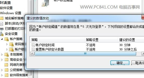 设置Win7