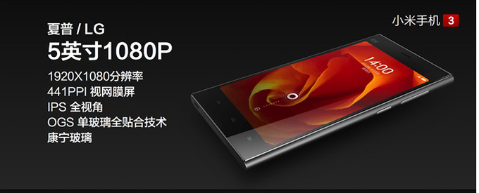 小米3手机