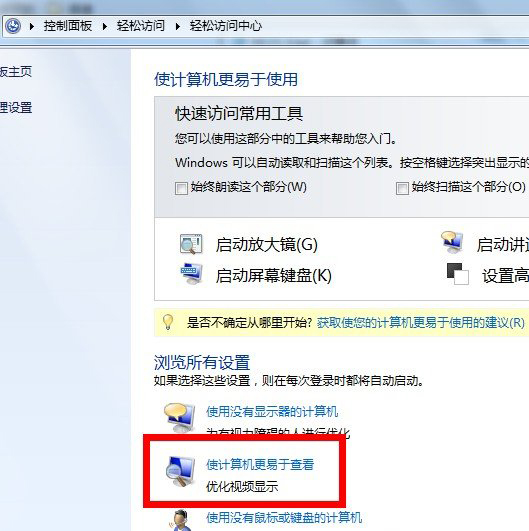 轻松访问与控制中心