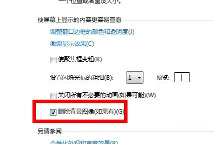 轻松访问与控制中心
