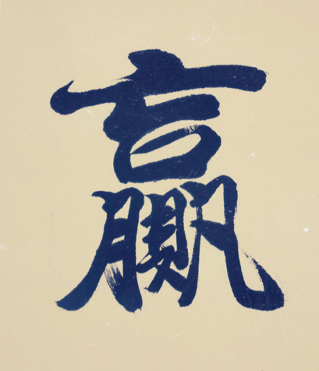 it运维:扔掉U盘：两步教你如何使用硬盘装系统