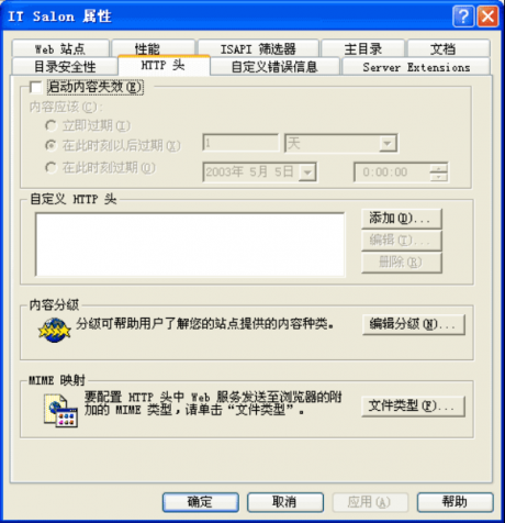 IT运维：如何在IIS上搭建WAP网站