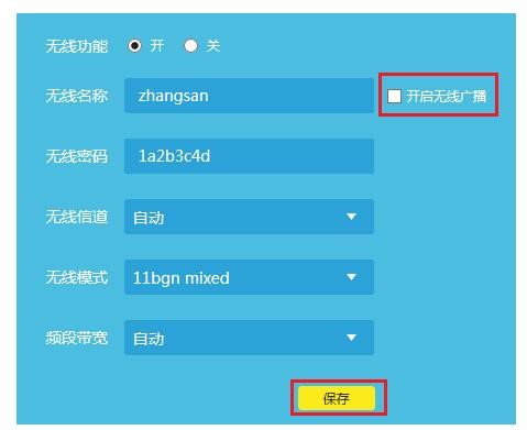 无线隐藏怎么设置