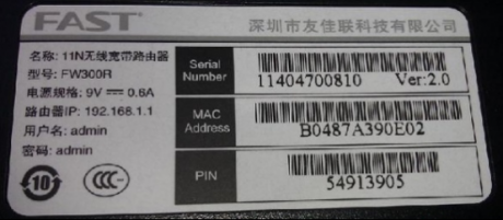 北京综合布线 fast路由器初始密码是多少