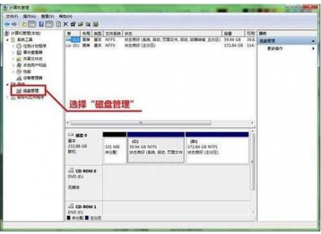 艾锑人为您整理win7电脑硬盘分区操作方法介绍-办公室设备