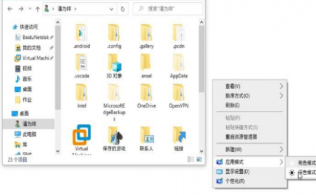 如何为 Windows 10 桌面右键菜单添加深色模式与亮色模式-电脑维护
