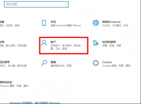 电脑维护技术文章：邮件添加账户没反应怎么办？win10邮件添加账户没有反应的解决方法