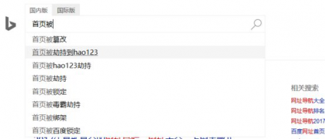 通过改hosts解决浏览器主页劫持-IT外包