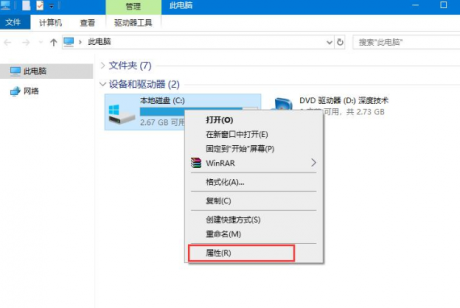 电脑运维技术文章：win10机械硬盘很慢怎么办？win10系统机械硬盘的提速技巧