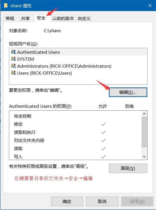 IT之家学院：Win10系统共享文件夹设置密码访问