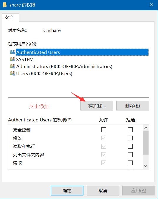 IT之家学院：Win10系统共享文件夹设置密码访问