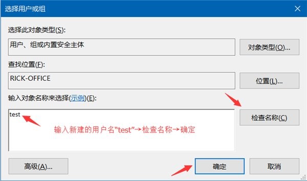 IT之家学院：Win10系统共享文件夹设置密码访问