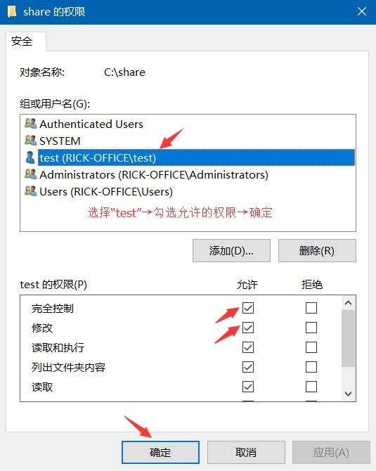 IT之家学院：Win10系统共享文件夹设置密码访问