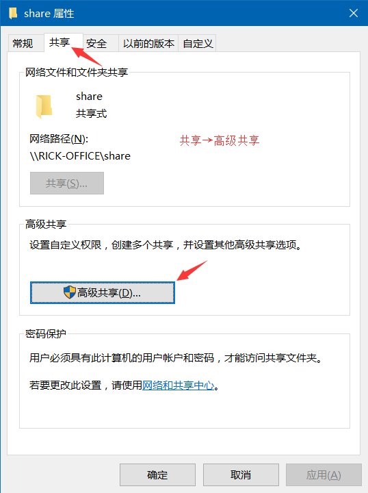 IT之家学院：Win10系统共享文件夹设置密码访问