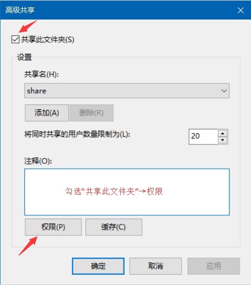 IT之家学院：Win10系统共享文件夹设置密码访问