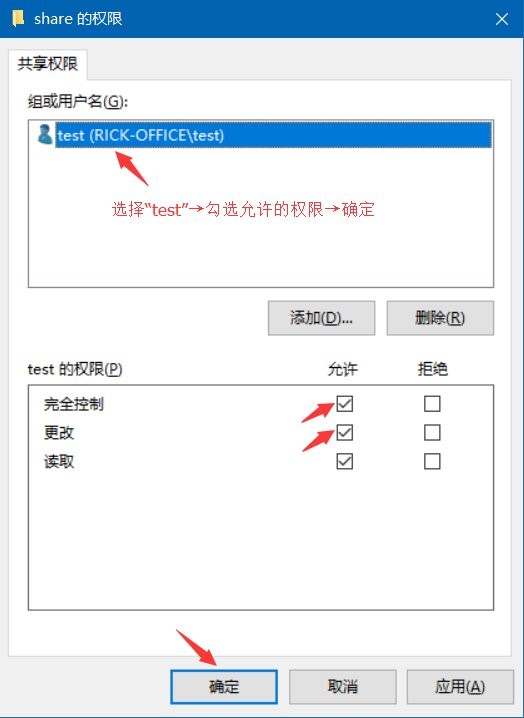 IT之家学院：Win10系统共享文件夹设置密码访问