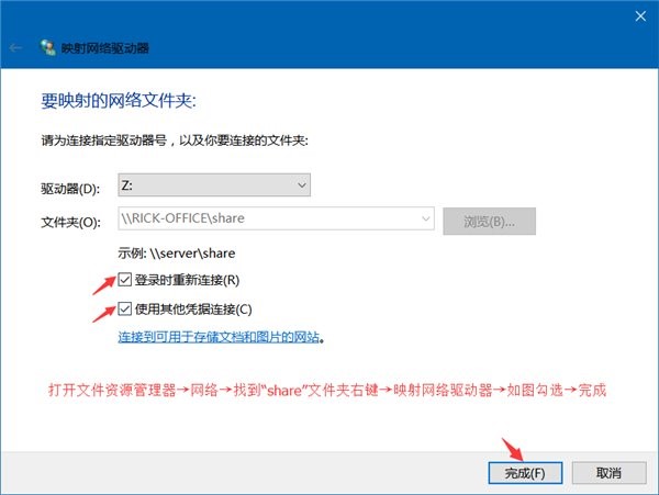 IT之家学院：Win10系统共享文件夹设置密码访问