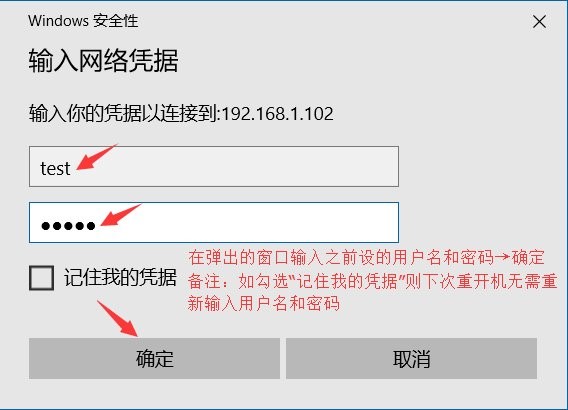 IT之家学院：Win10系统共享文件夹设置密码访问