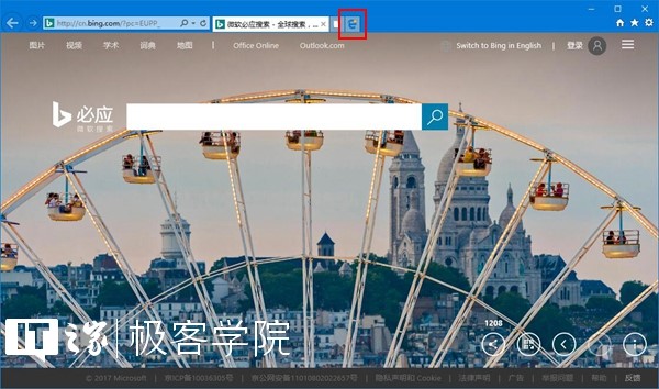 IT之家学院：移除IE浏览器中通过Edge打开新标签页的按钮