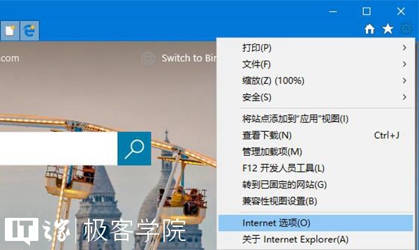 IT之家学院：移除IE浏览器中通过Edge打开新标签页的按钮