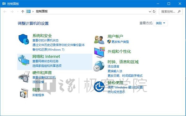 IT之家学院：移除IE浏览器中通过Edge打开新标签页的按钮