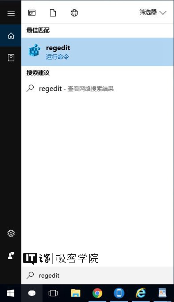 IT之家学院：移除IE浏览器中通过Edge打开新标签页的按钮
