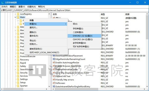 IT之家学院：移除IE浏览器中通过Edge打开新标签页的按钮