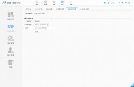 网络运维|系统时间设置