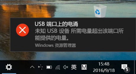 如何解决“USB端口上的电涌”问题？-电脑运维